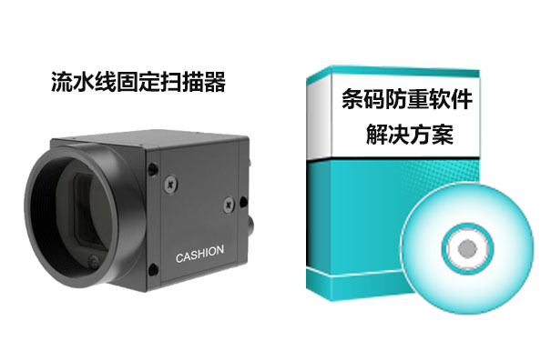 重復打印流水號條形碼怎么辦？用條碼防重系統管理