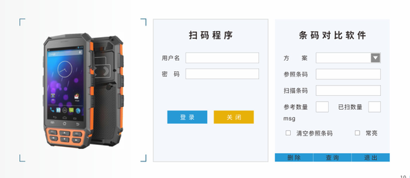 定制商品條形碼對比系統-就找東莞邦越智慧工廠(chǎng)